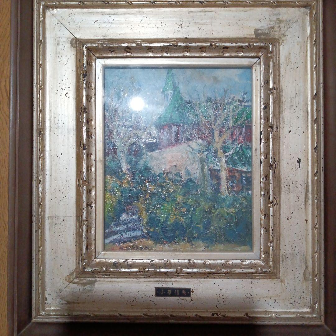 小原 信夫 油絵額縁