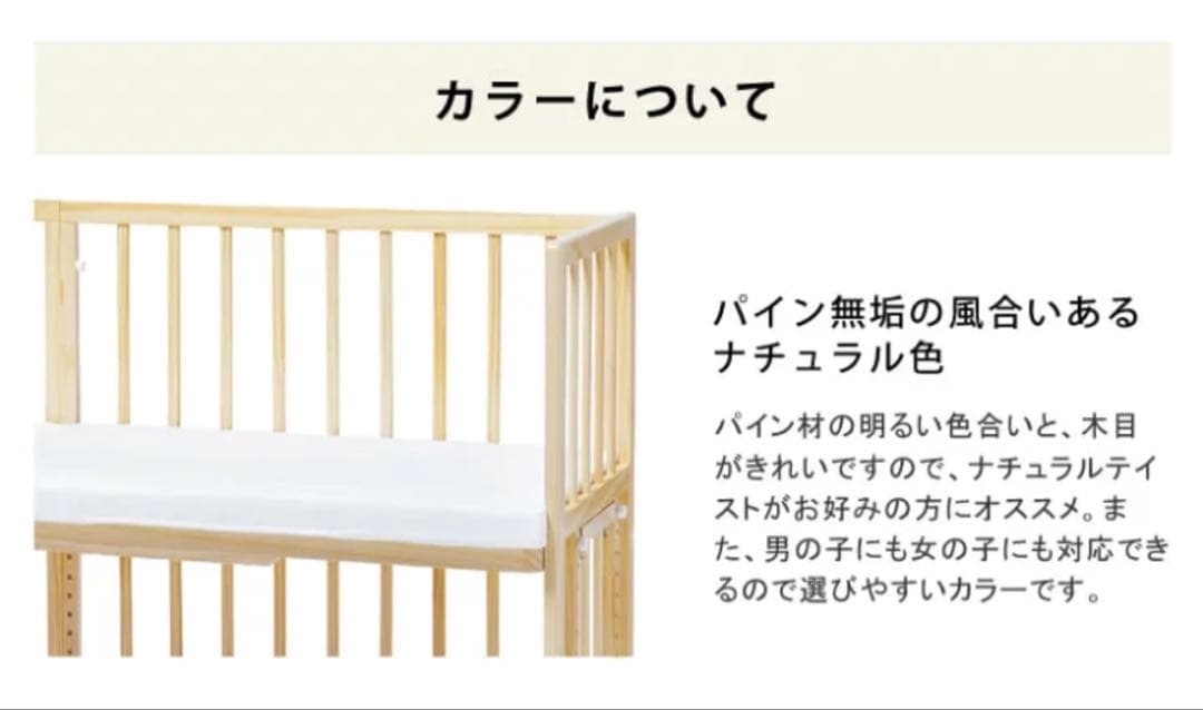 そいねーる　＋ロング　soinel+long ベビーベッド