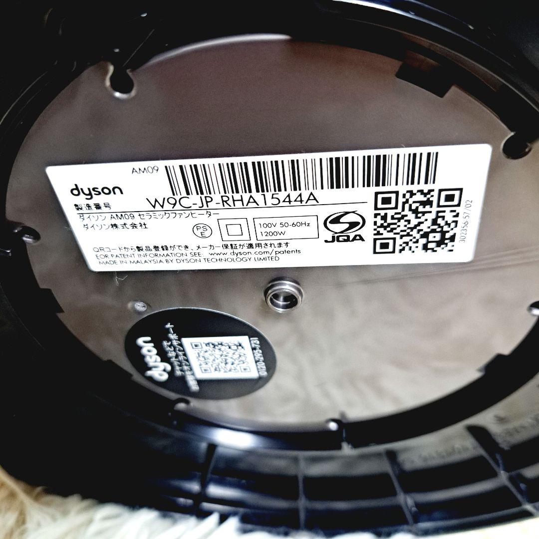 極美品 ダイソン Dyson hot+cool AM09 2022年製 ブラック