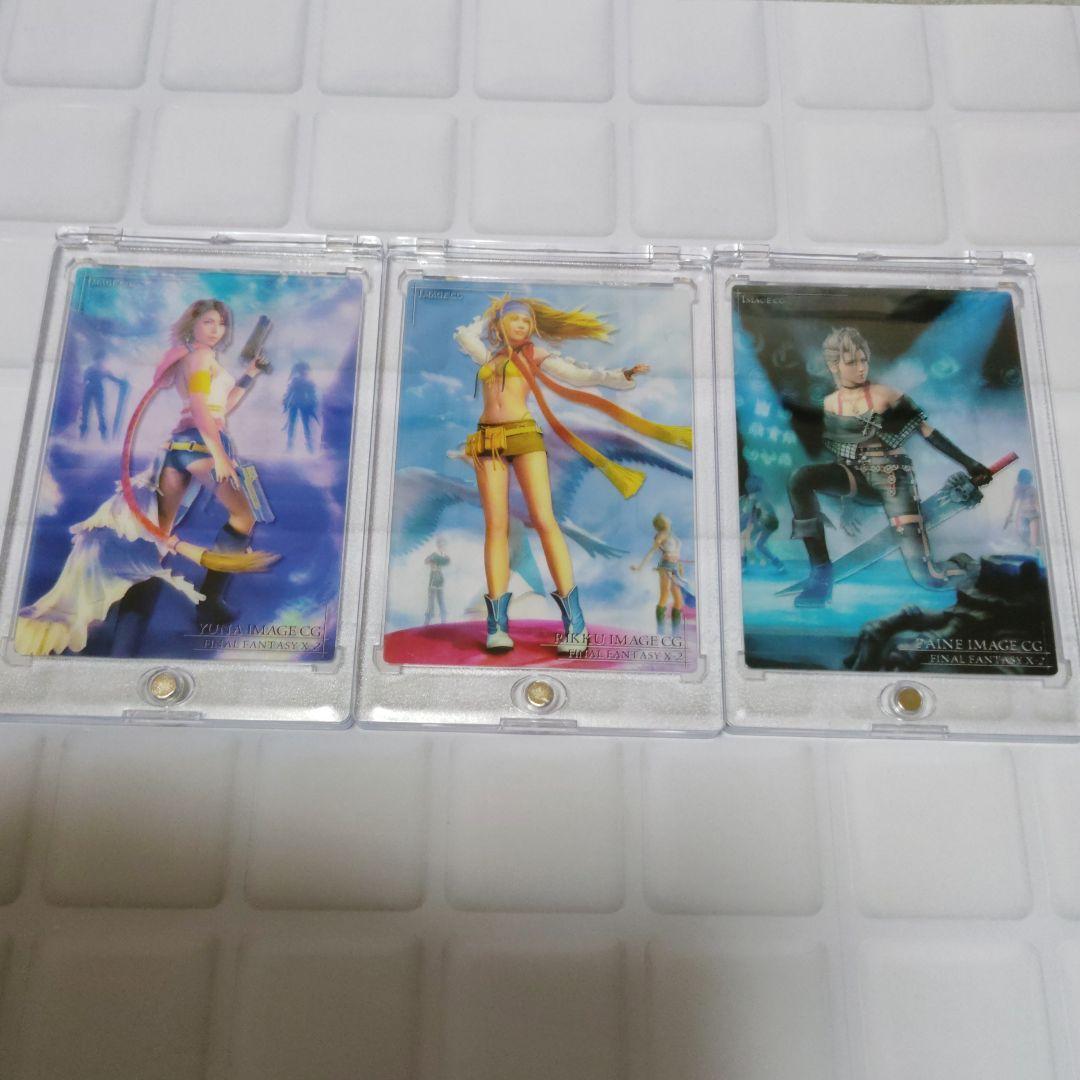 FINAL FANTASY X-2 3枚セットアートミュージアムクリアカード