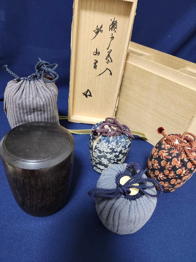 古瀬戸肩衝茶入 替仕覆 裏千家　十五代 　花押　山里　鵬雲斎　瀬戸茶入