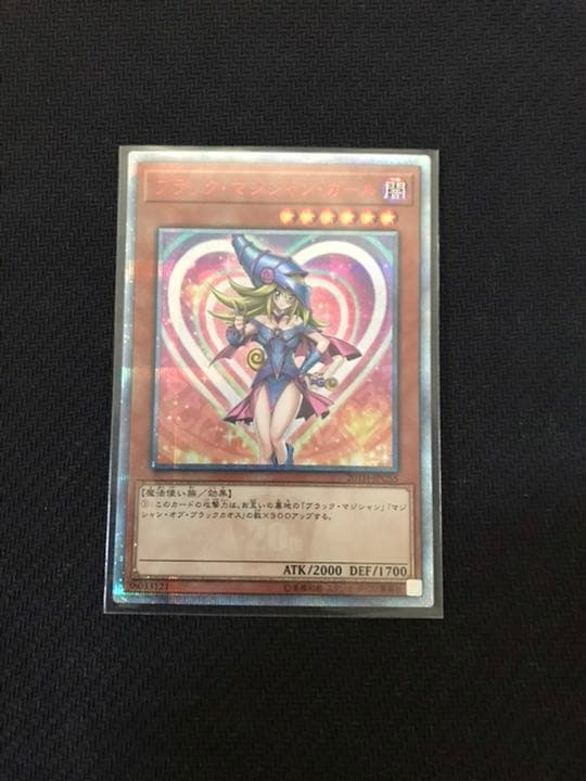 【値下交渉可】ブラックマジシャンガール　20thレア