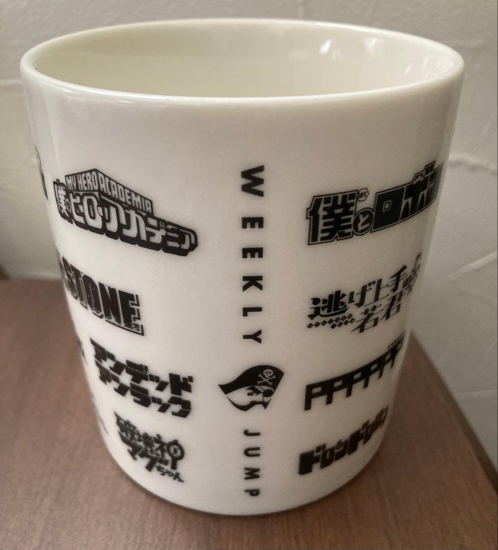 週刊少年ジャンプ　懸賞　当選　マグカップ　非売品　集英社　タイトルロゴ