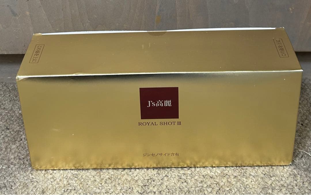 〈新品/14本入り〉J’s高麗ロイヤルショットⅢ 14本未開封