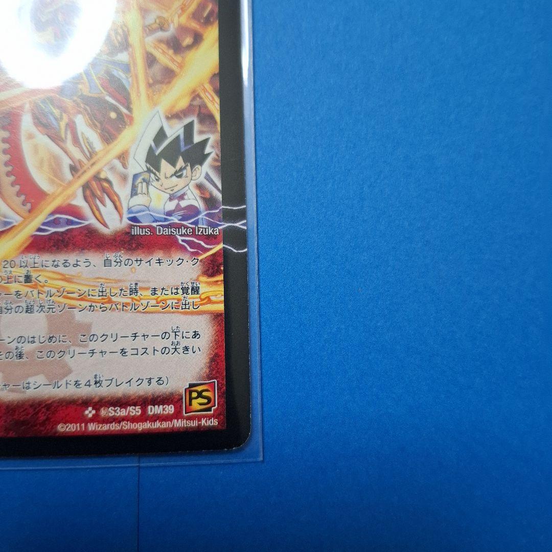 超覚醒ラスト・ストーム XX シークレット