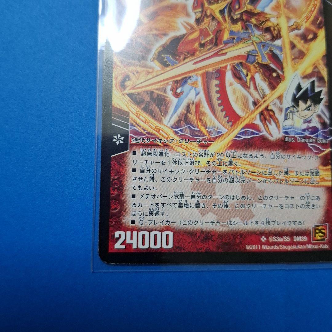 超覚醒ラスト・ストーム XX シークレット