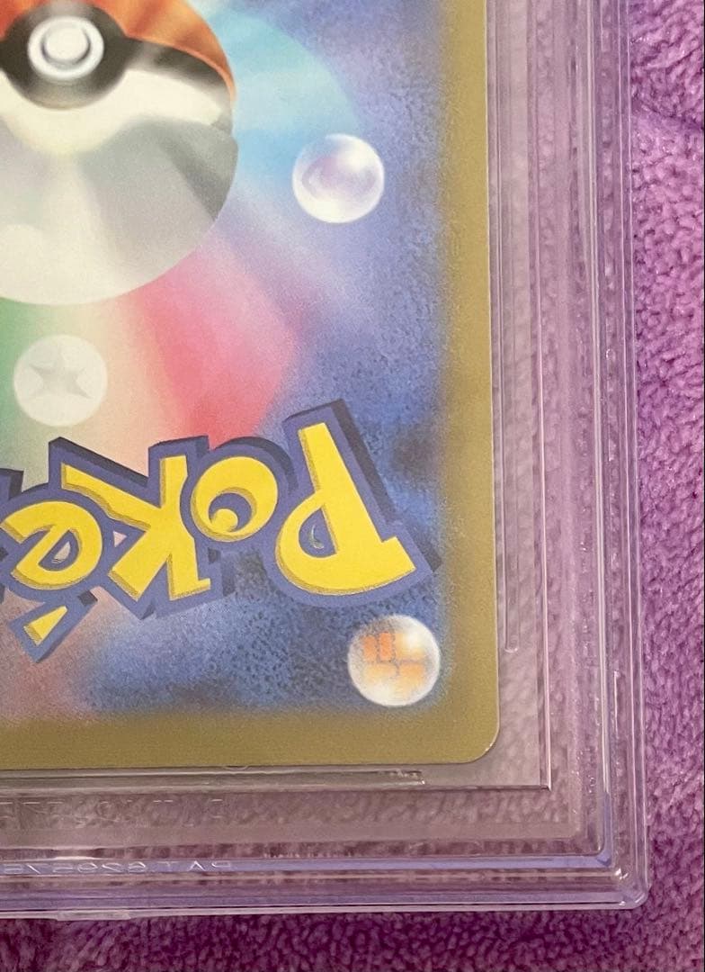 BGS10 ブラックラベル グレイシアVMAX HR 検索: psa10