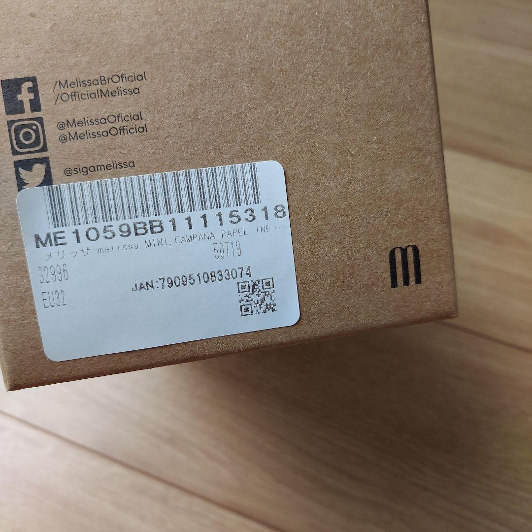 【新品未使用】ミニメリッサ　サンダル　ホワイト 20.0cm