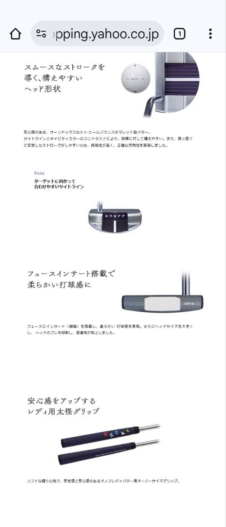 オノフ　ゴルフ パター 　レディース