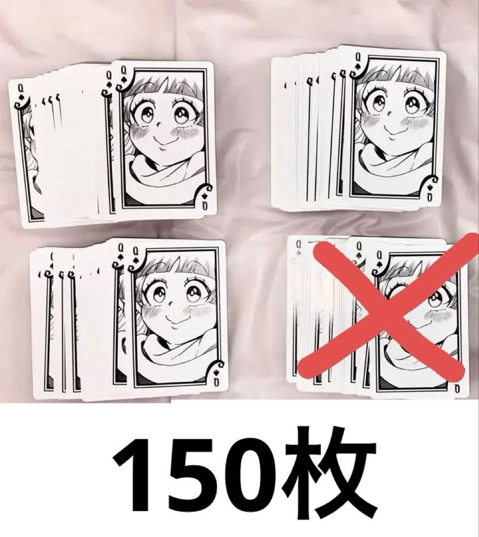 ウァラク・クララ トランプ 150枚