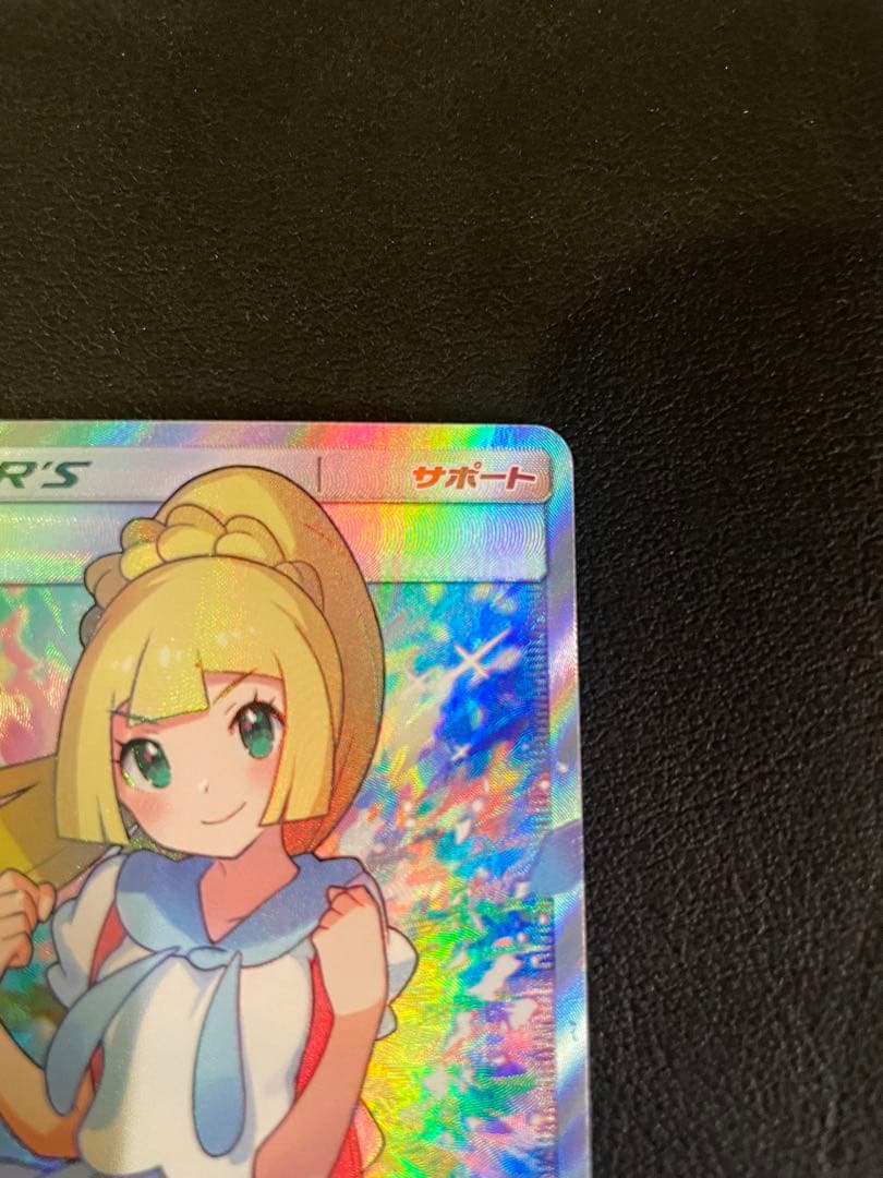 リーリエ SR SM4+ GXバトルブースト 119/114 日本語