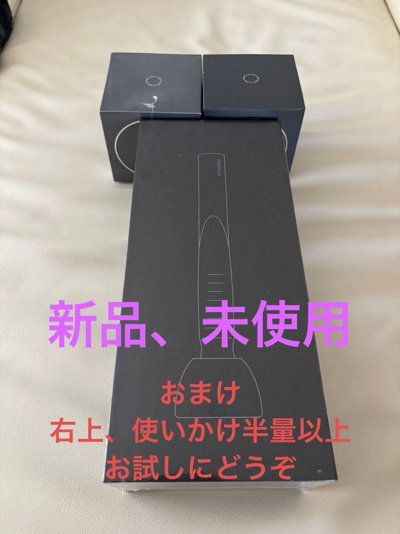 2➕おまけ1 MEDULLA SONIC-SHINE PRO&キャビアヘアマスク