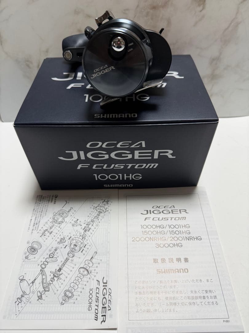 シマノ　オシアジガーFカスタム1001HG