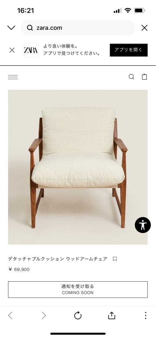 ZARA  ザラホーム　デタッチャブルクッション ウッドアームチェア