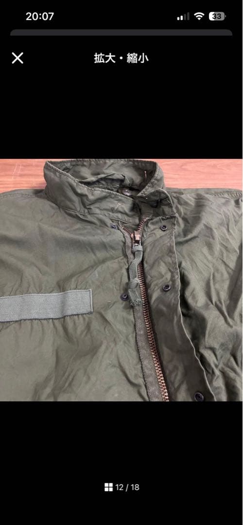 70s 米軍 実物 M65 フィッシュテールパーカー　73年 モッズコート