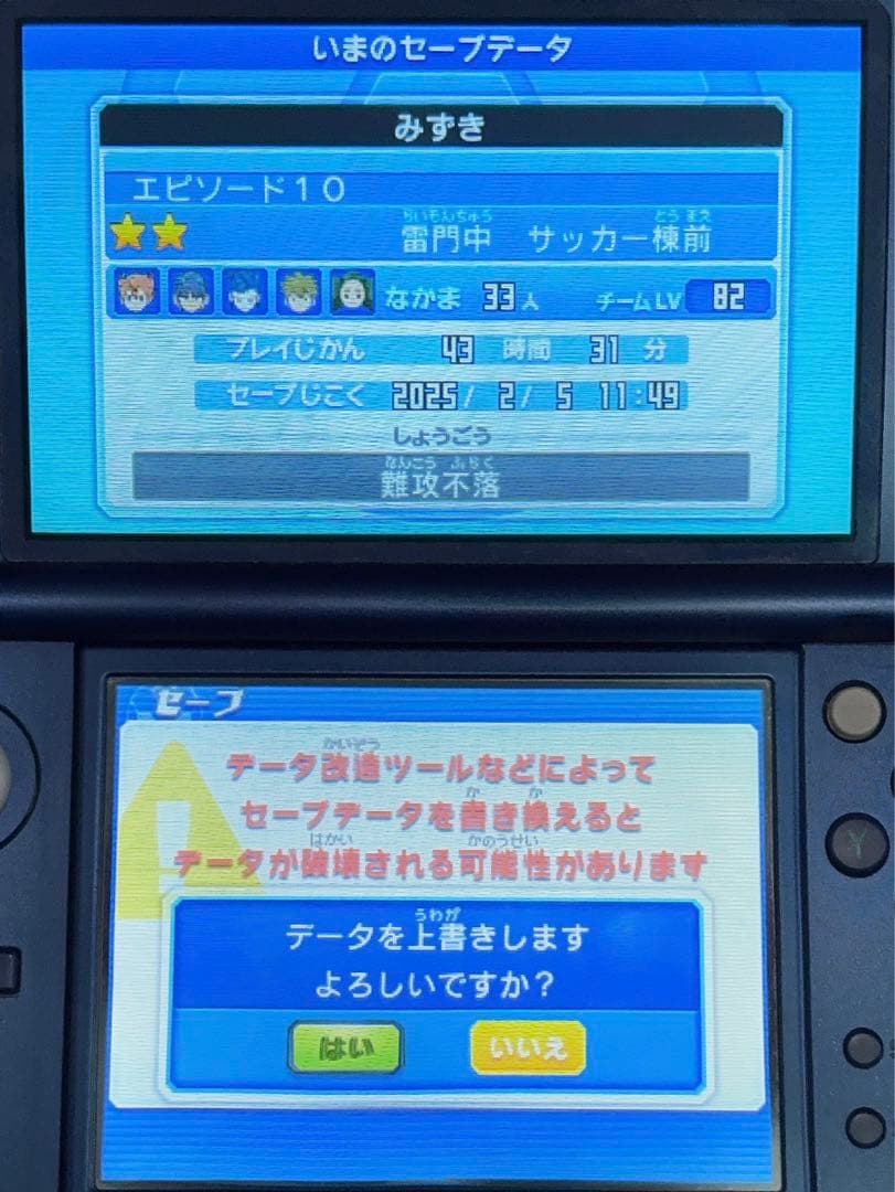 イナズマイレブンGO ギャラクシースーパーノバ