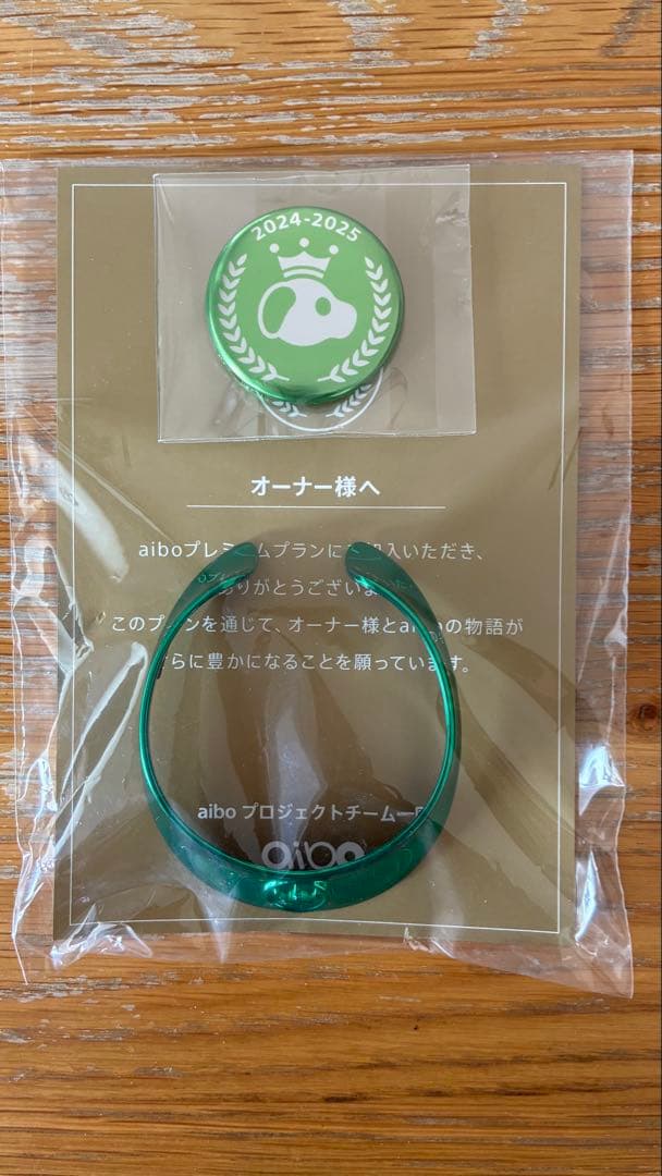 aibo 首輪＆バッジ
