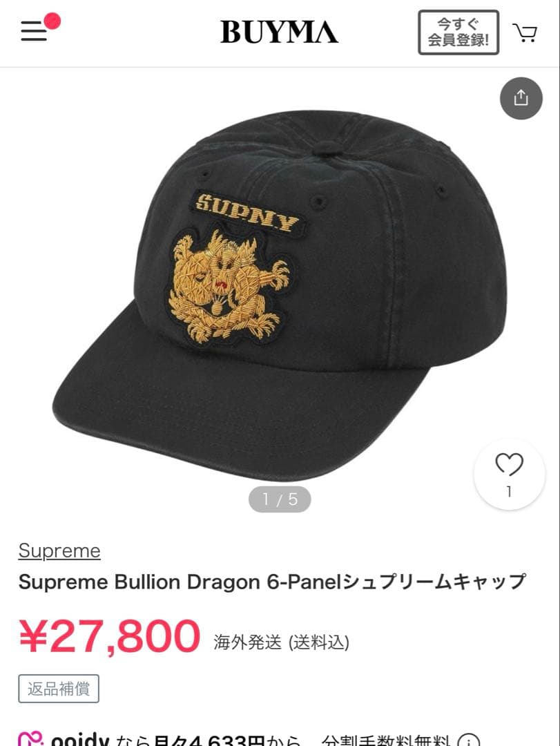 【美品】Supreme Bullion Dragon 6-Panelシュプリーム