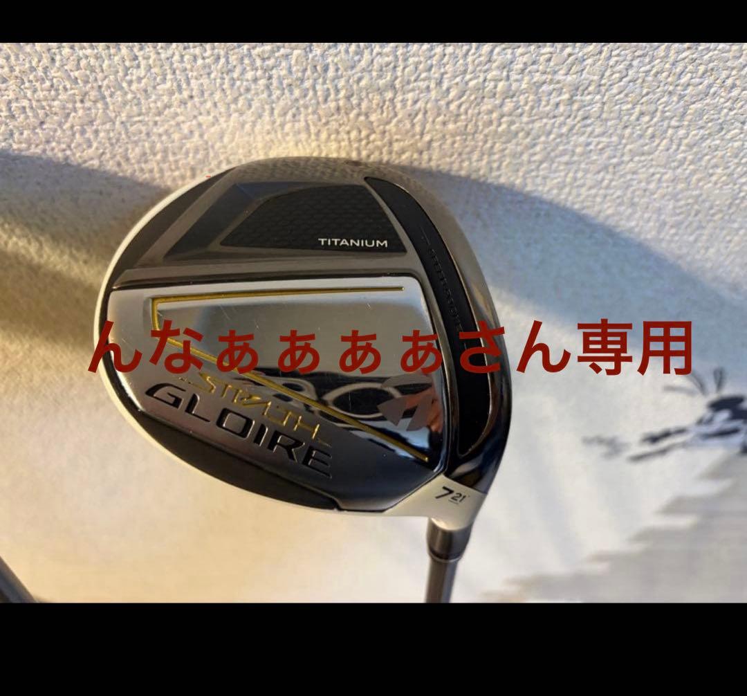 んなぁぁぁぁさん専用