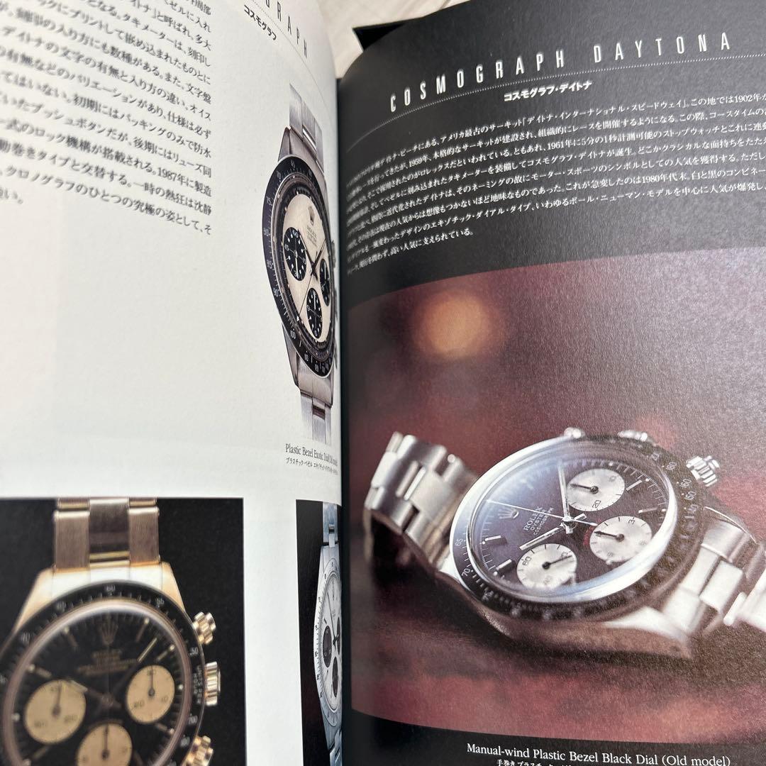 THE BOOK OF ROLEX EVANCE EDITION化粧箱付