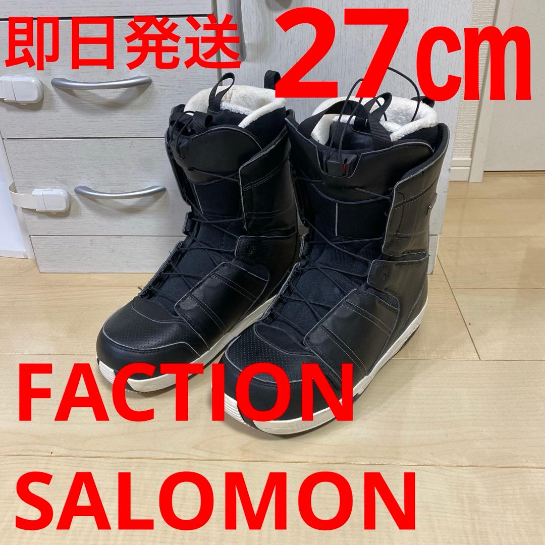 【即日発送】SALOMON スノボブーツFACTION ファクション27.0cm
