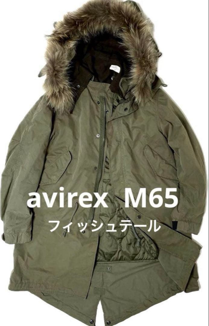 avirex アヴィレックス　M65 フィッシュテール y2k グランジ