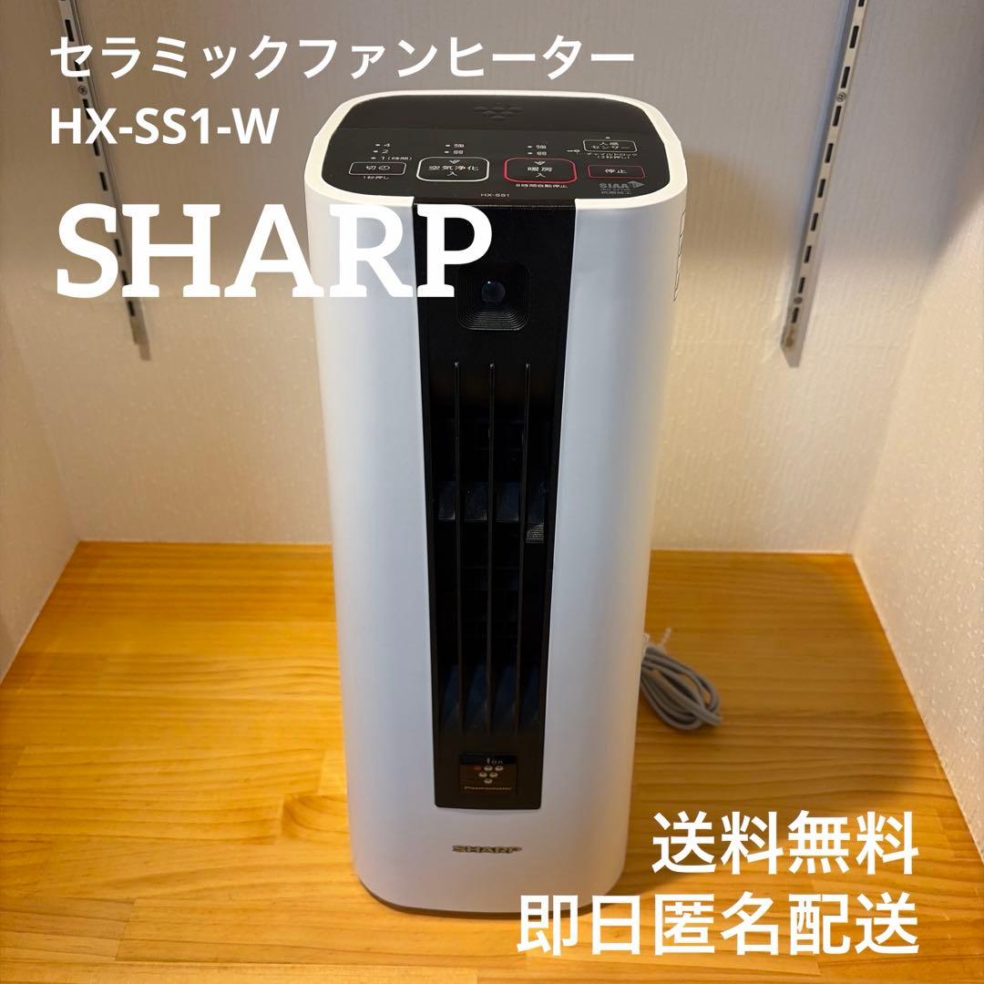 SHARP セラミックファンヒーター HX-SS1-W