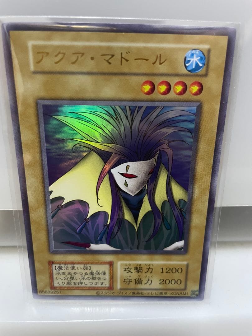 Uyeah　究極完全態・グレート・モス　初期　シークレットレア