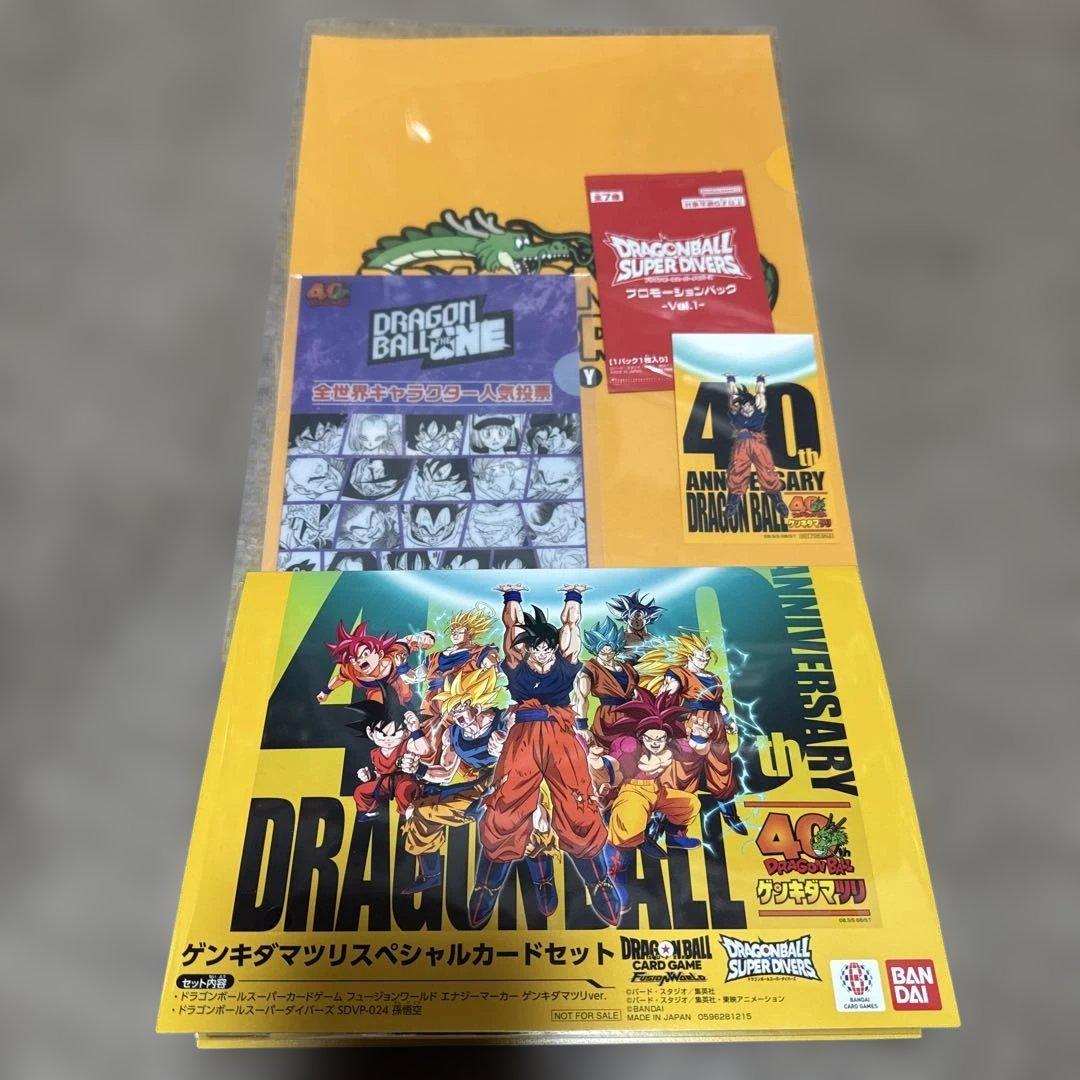 ドラゴンボール ゲンキダマツリ 入場者特典3種セット　おまけ付