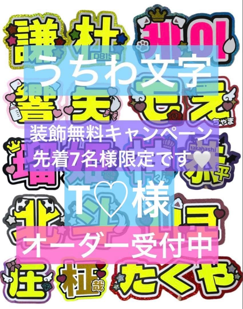 T♡様　2/25 文字　オーダー　パネル　ネームボード　ハングル