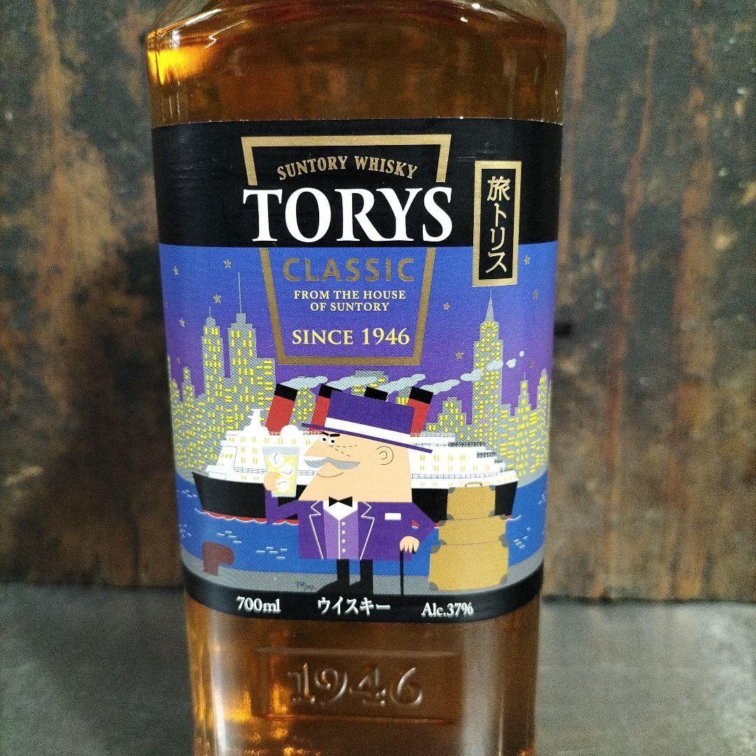 限定ボトル！SUNTORYサントリー旅 トリスクラシックフルコンプリートセット!