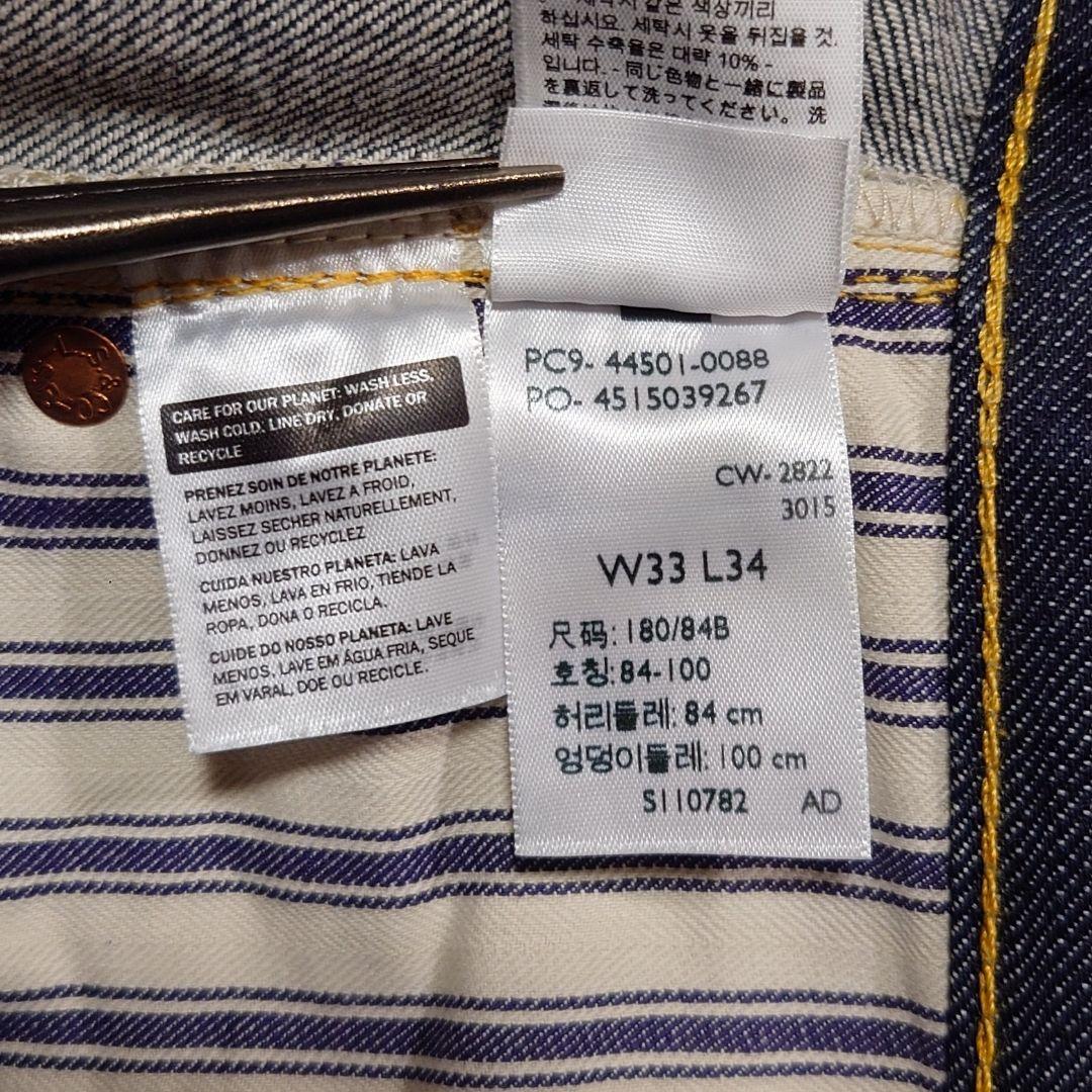 Levi's Vintage Clothing S501XX 濃紺 赤耳 W33