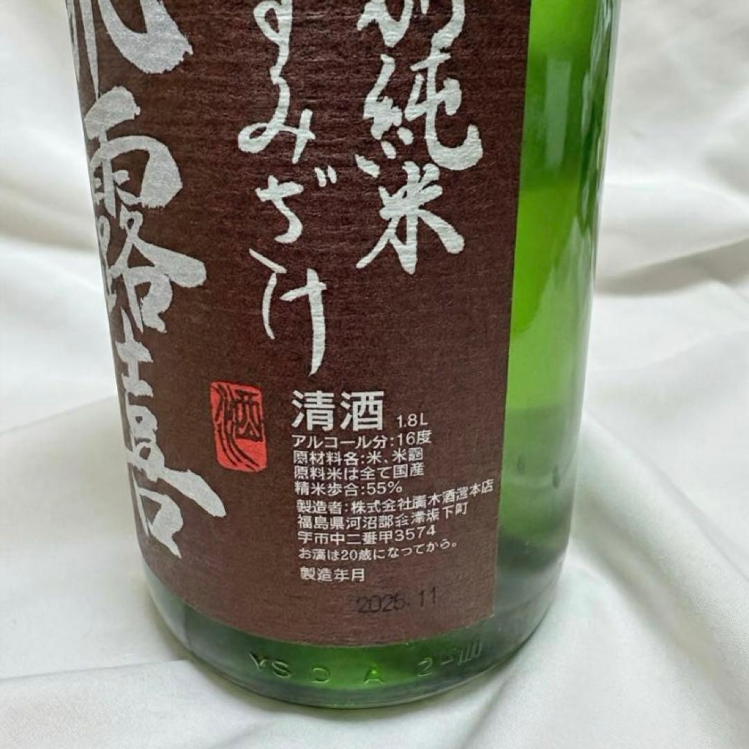 飛露喜 特別純米 かすみざけ 初しぼり 1.8L 2025.11
