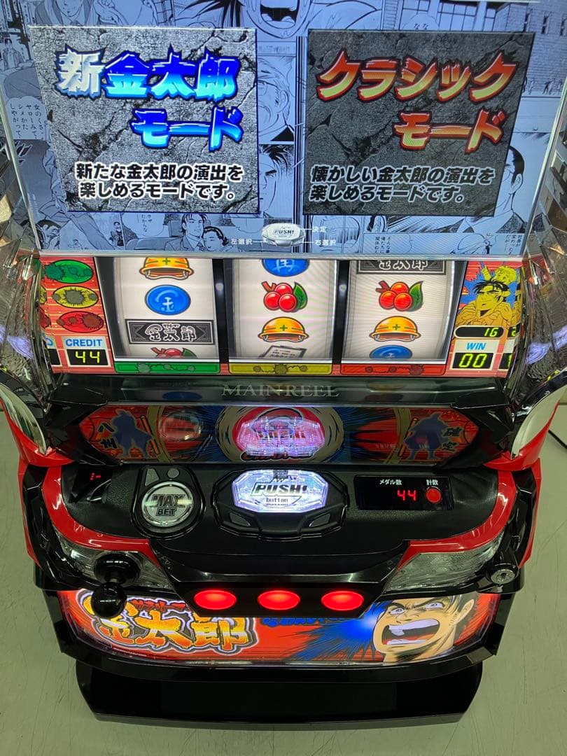パチスロ実機　Ｌスマスロサラリーマン金太郎ＥＴ　不要機付き