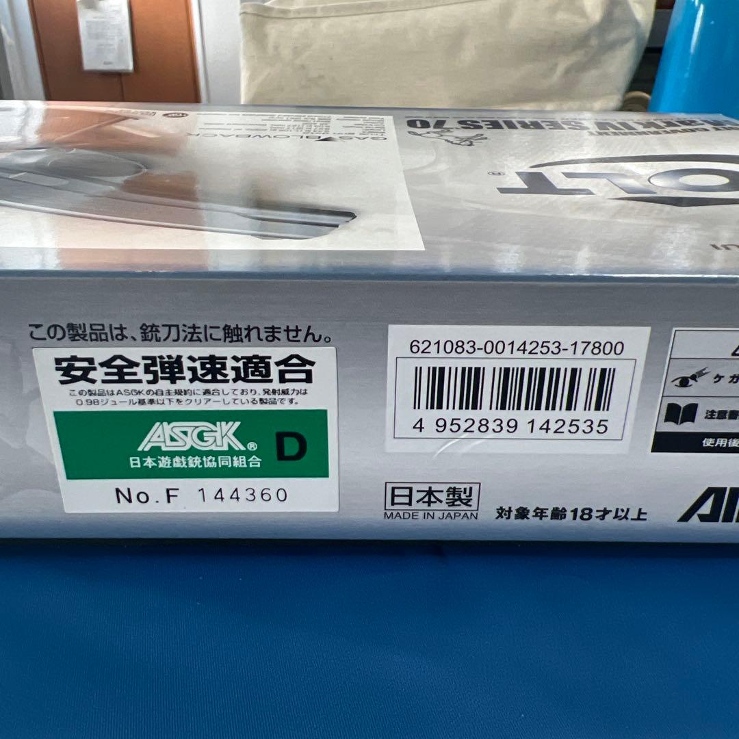 COLT GOVERNMENT Mark IV SERIES '70 ガスガン