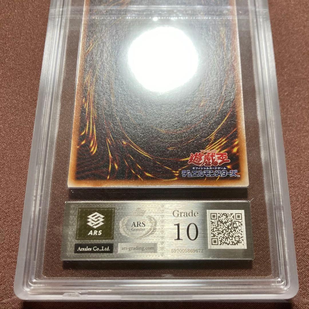 ARS10　聖なる魔術師　遊戯王　2期　セイントマジシャン　スーパー　RB-36