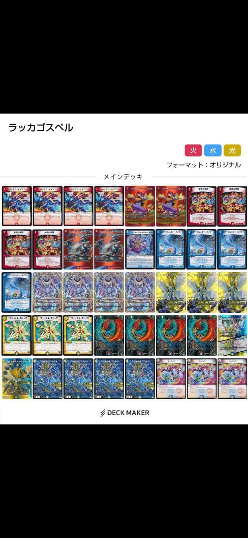 ラッカゴスペル・三重スリーブ付き