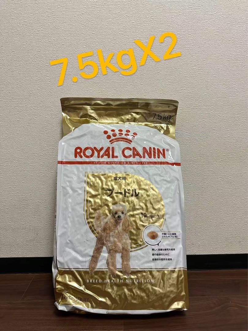  CANIN ドライフード 7.5kg×2