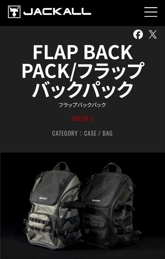 ゆ*き様 JACKALL フラップバック COLOR ブラック【No-759】