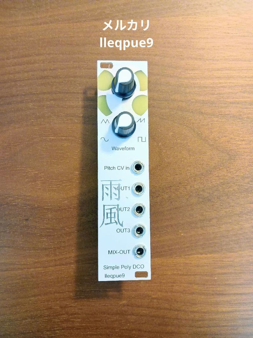 Simple Poly DCO 雨風モジュラーシンセサイザー lleqpue9
