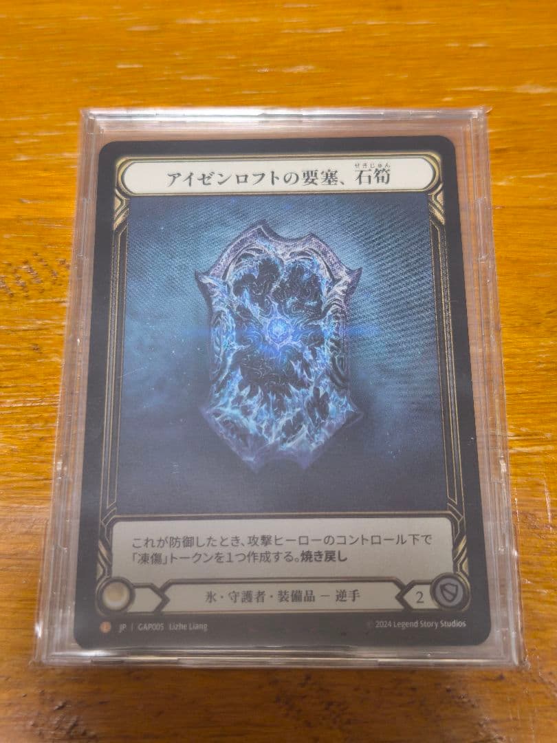 Flesh and Blood アイゼンロフトの要塞、石筍