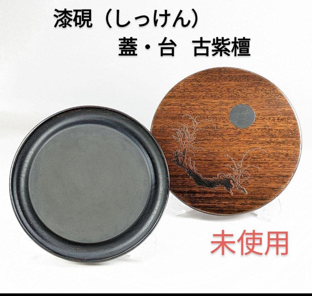 未使用　漆硯（しっけん）　蓋は古紫檀に拭き漆技法　盛絵漆　伝統美術工芸　題：春宴