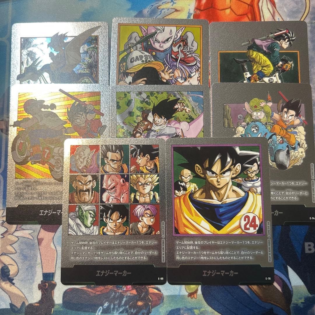 エナジーマーカー　８枚セット