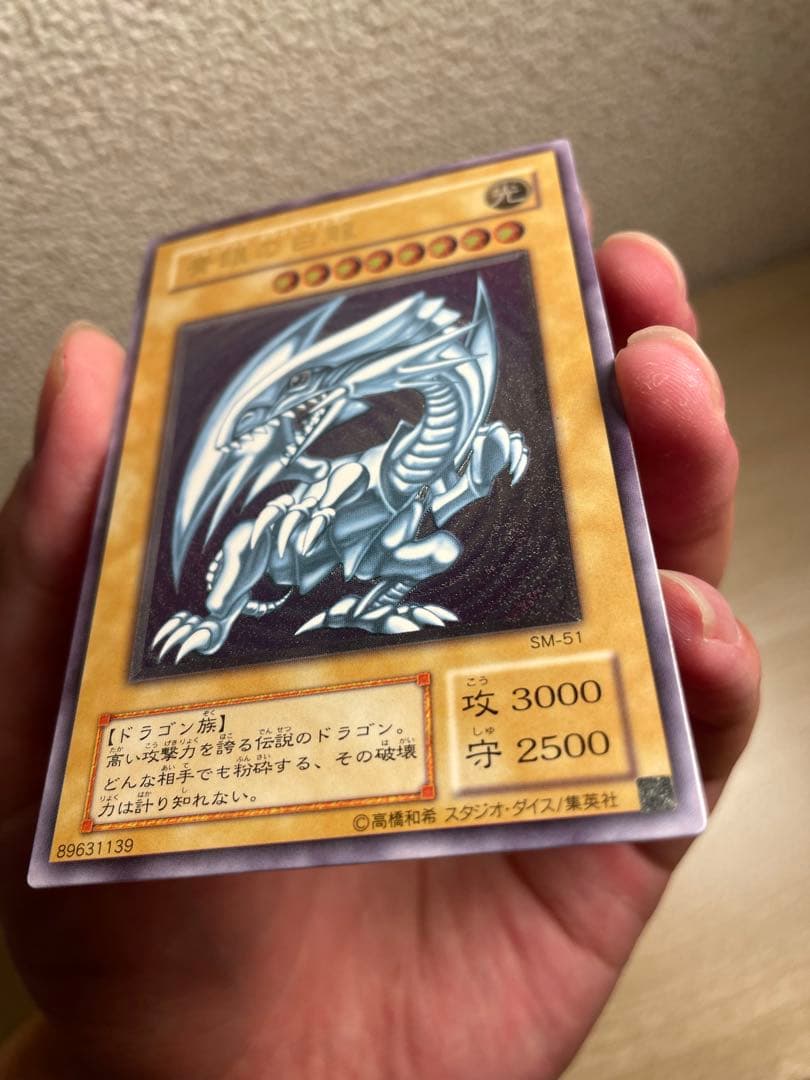 す*が様 遊戯王　青眼の白龍 レリーフ　レリブルSM−51