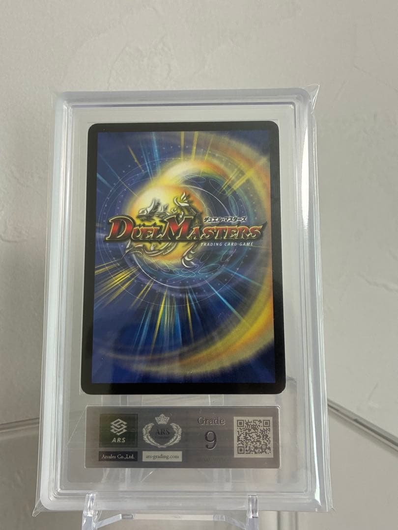 ボルメテウスホワイトドラゴン　初期　ARS9