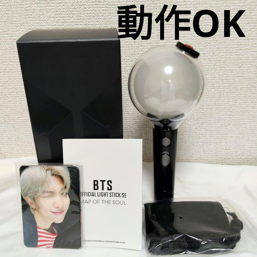 公式　BTS　アミボム4　ペンライト