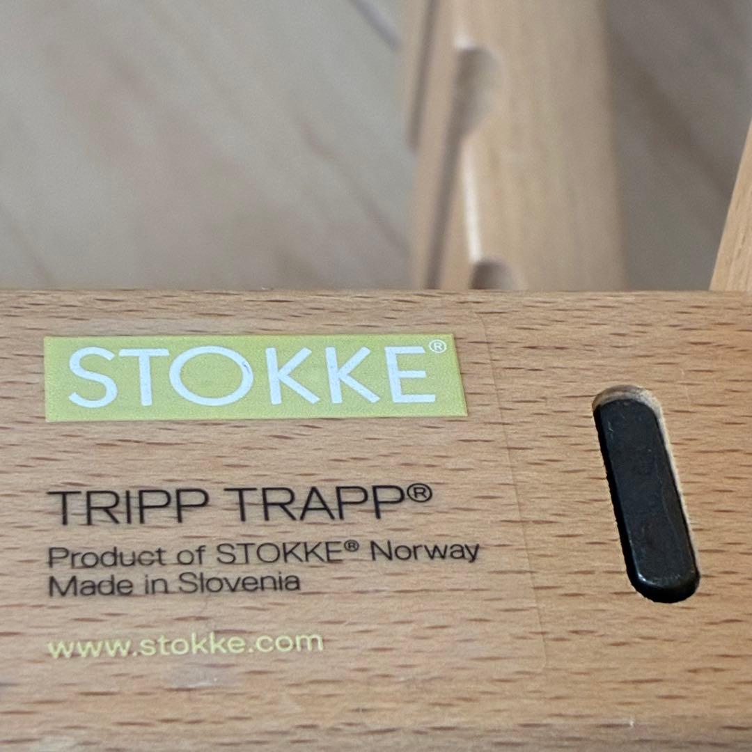ストッケ トリップトラップ シリアル4 木製 ベビーチェア