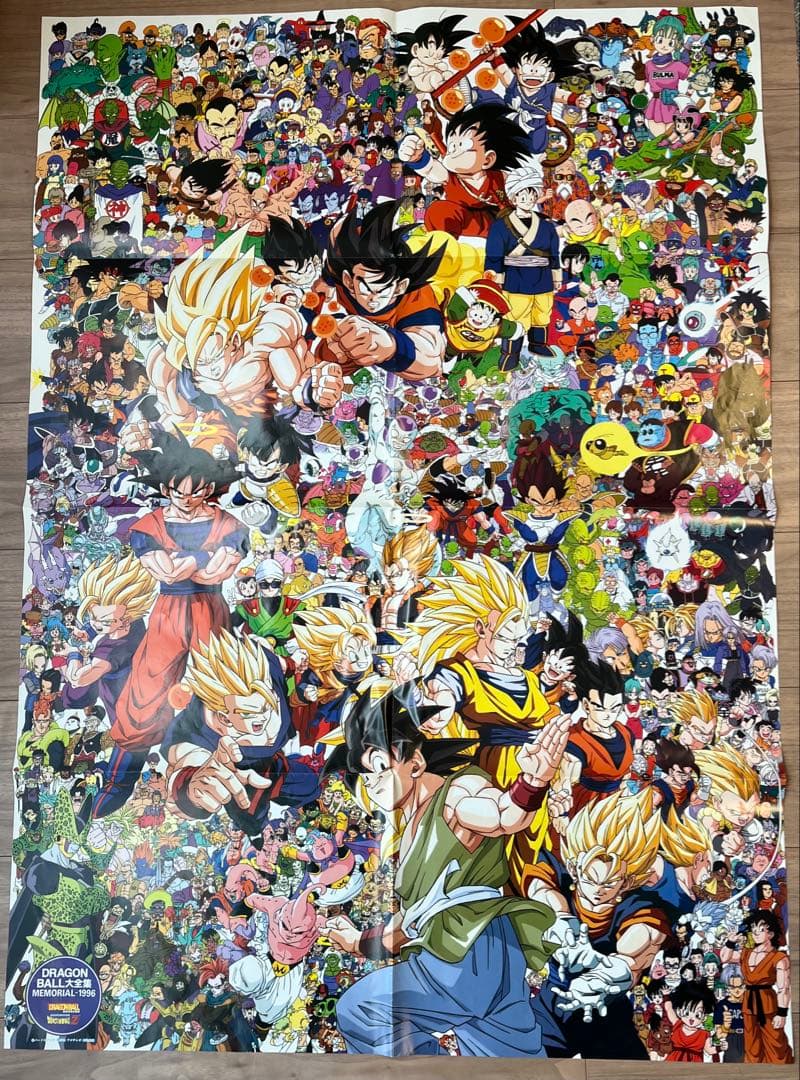 【当選品】ドラゴンボール・オリジナル特大ポスター