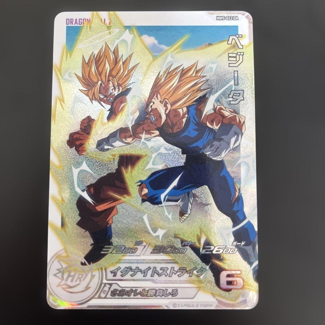 【ローダー匿名配送】ドラゴンボールヒーローズ ベジータ