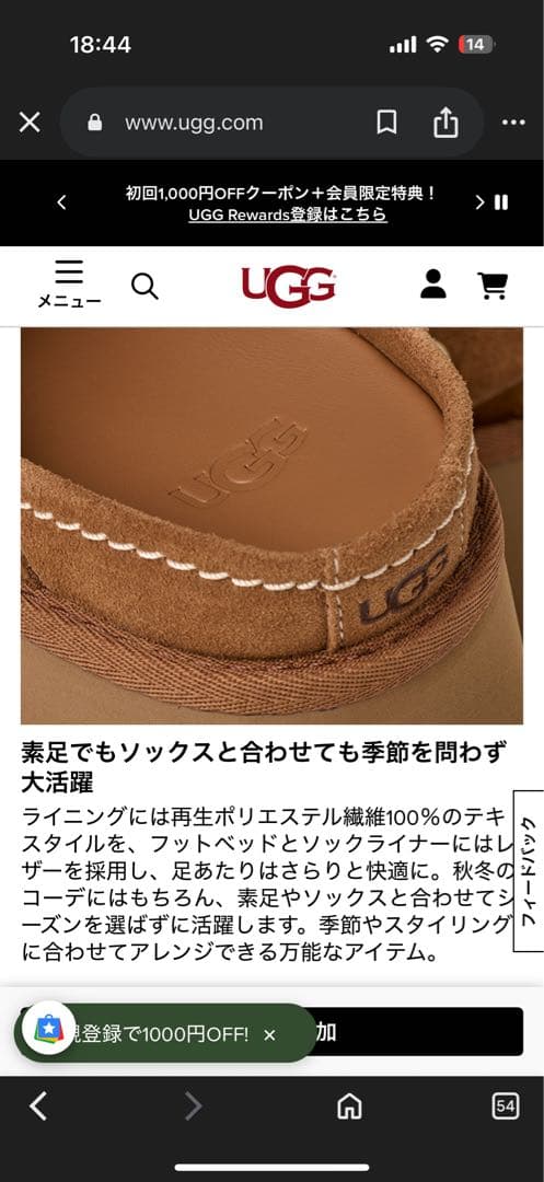 ゆうちん様　ugg エスミー クロッグEsmee Clog 2025 直営店購入